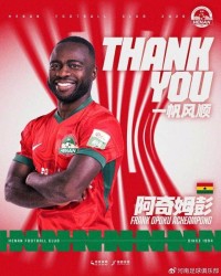 KOK体育平台官方网站-【官方】河南队：阿奇姆彭卡多索等10人合同到期离队